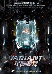 Variant Trailer