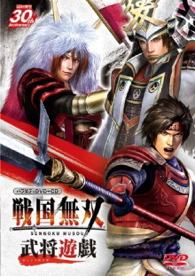 Variety Sengoku Musou Warlords Trailer