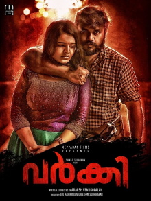 Varkey Trailer