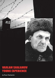 Varlam Shalamov. Youth Experience Trailer