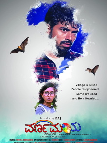 Varnamaya Trailer