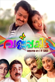 Varnapakittu Trailer