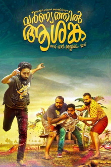 Varnyathil Aashanka Trailer