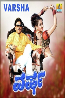 Varsha Trailer