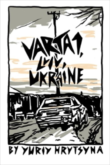 Varta 1, Lviv, Ukraine Trailer