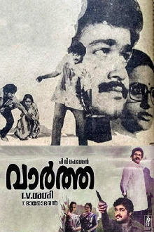 Vartha Trailer