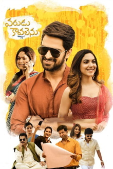 Varudu Kaavalenu Trailer