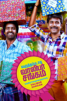 Varuthapadatha Valibar Sangam Trailer