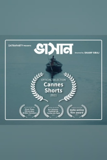 Vasan Trailer