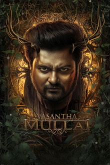 Vasantha Mullai Trailer