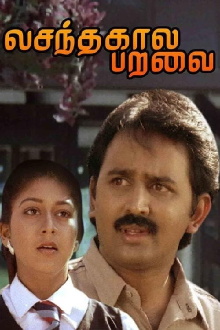 Vasanthakala Paravai Trailer