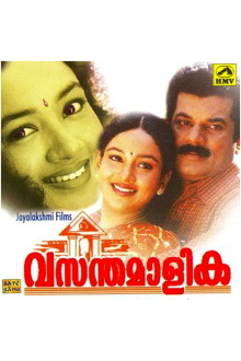 Vasanthamalika Trailer