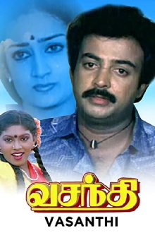 Vasanthi Trailer