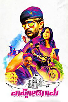 Vascodigama Trailer