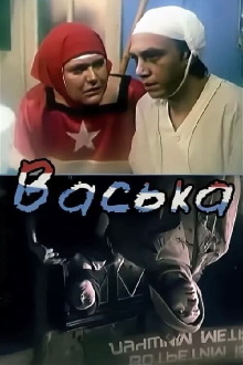 Vaska Trailer