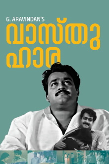 Vasthuhara Trailer