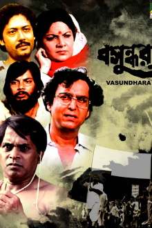 Vasundhara Trailer