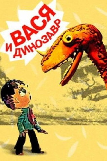 Vasya and the Dinosaur Trailer