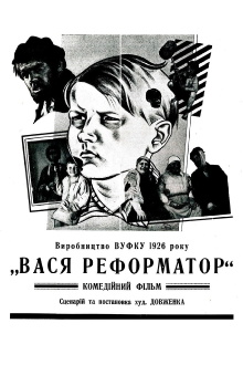 Vasya, the Reformer Trailer