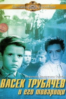 Vasyok Trubachyov and His Comrades Trailer