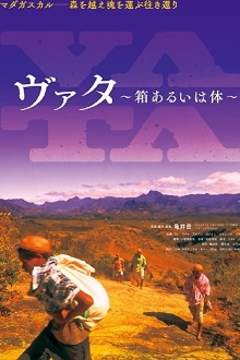 VATA Trailer