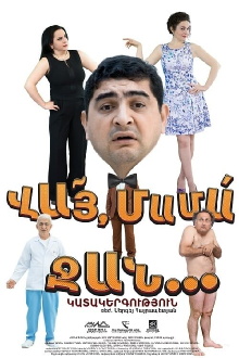 Vay Mama Jan Trailer