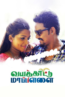 Vayakkattu Mappilai Trailer