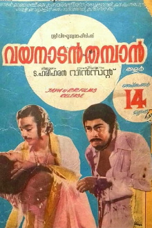 Vayanadan Thampan Trailer