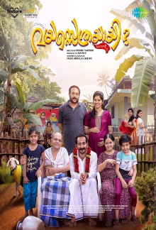 Vayasethrayaayi Muppathiee Trailer