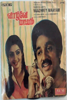 Vazhvey Maayam Trailer