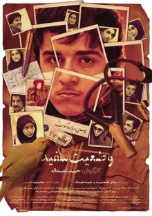Vaziat Sefid Trailer
