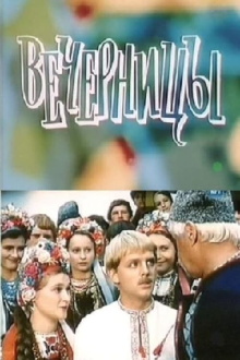 Vechernitsy Trailer