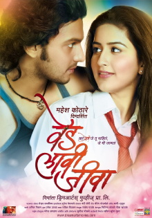 Ved Laavi Jeeva Trailer