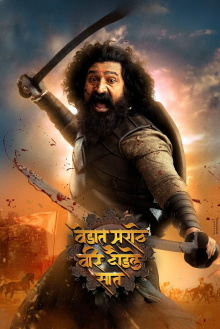 Vedaat Marathe Veer Daudale Saat Trailer