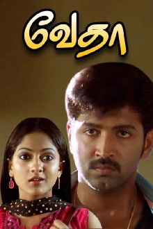 Vedha Trailer