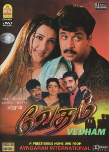 Vedham Trailer