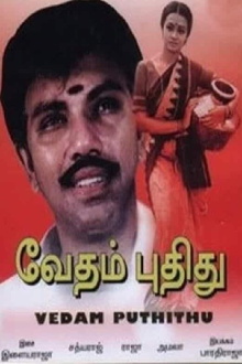 Vedham Pudhithu Trailer