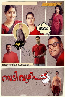 Vedivazhipadu Trailer