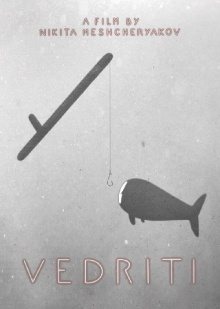 Vedrity Trailer