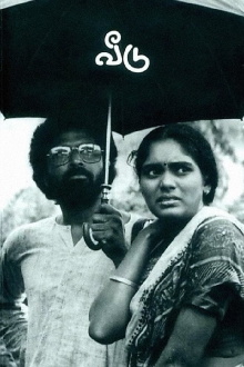 Veedu Trailer
