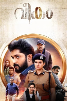 Veekam Trailer