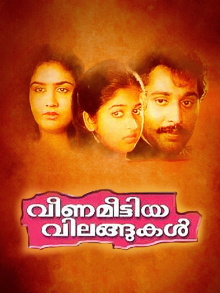 Veena Meettiya Vilangukal Trailer