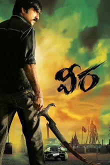 Veera Trailer