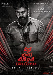 Veera Bhoga Vasantha Rayalu Trailer
