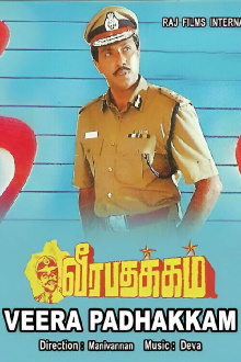 Veera Padhakkam Trailer