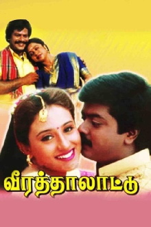 Veera Thalattu Trailer