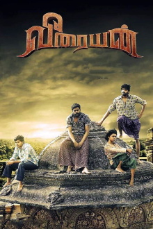 Veeraiyan Trailer