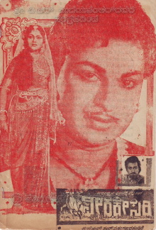 Veerakesari Trailer