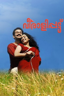 Veeralipattu Trailer