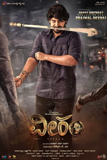 Veeram Trailer